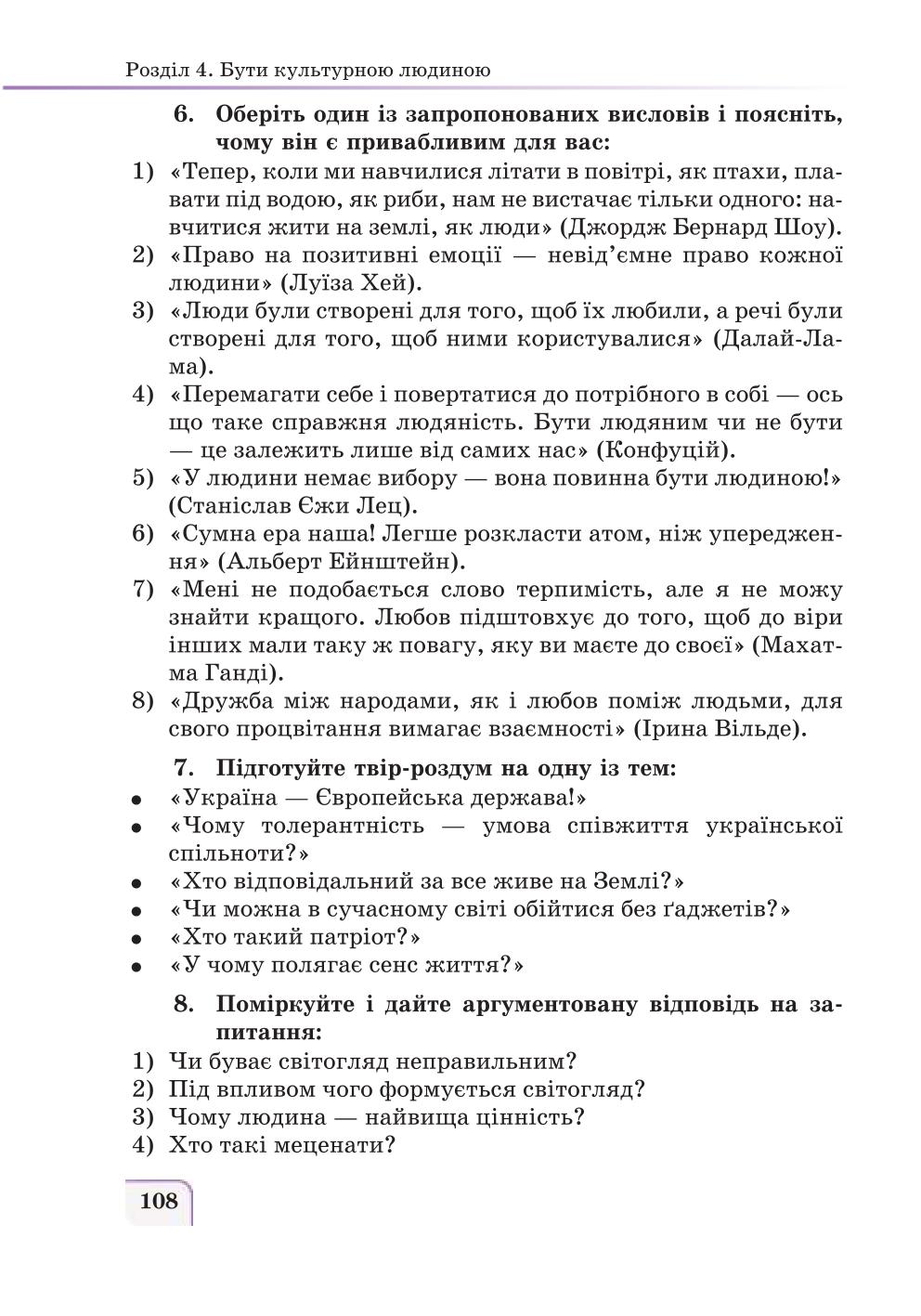 Мініатюра 108