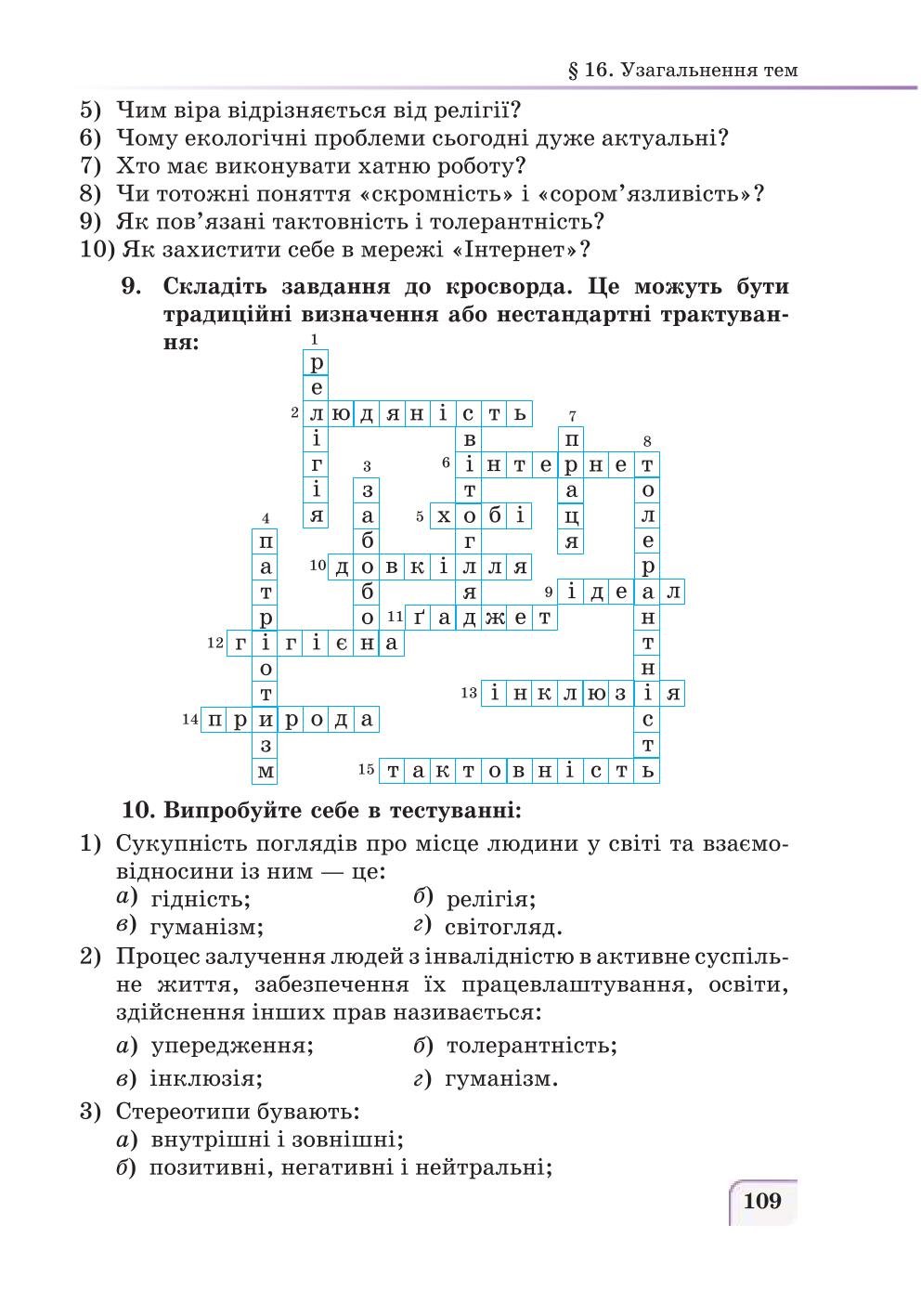 Мініатюра 109