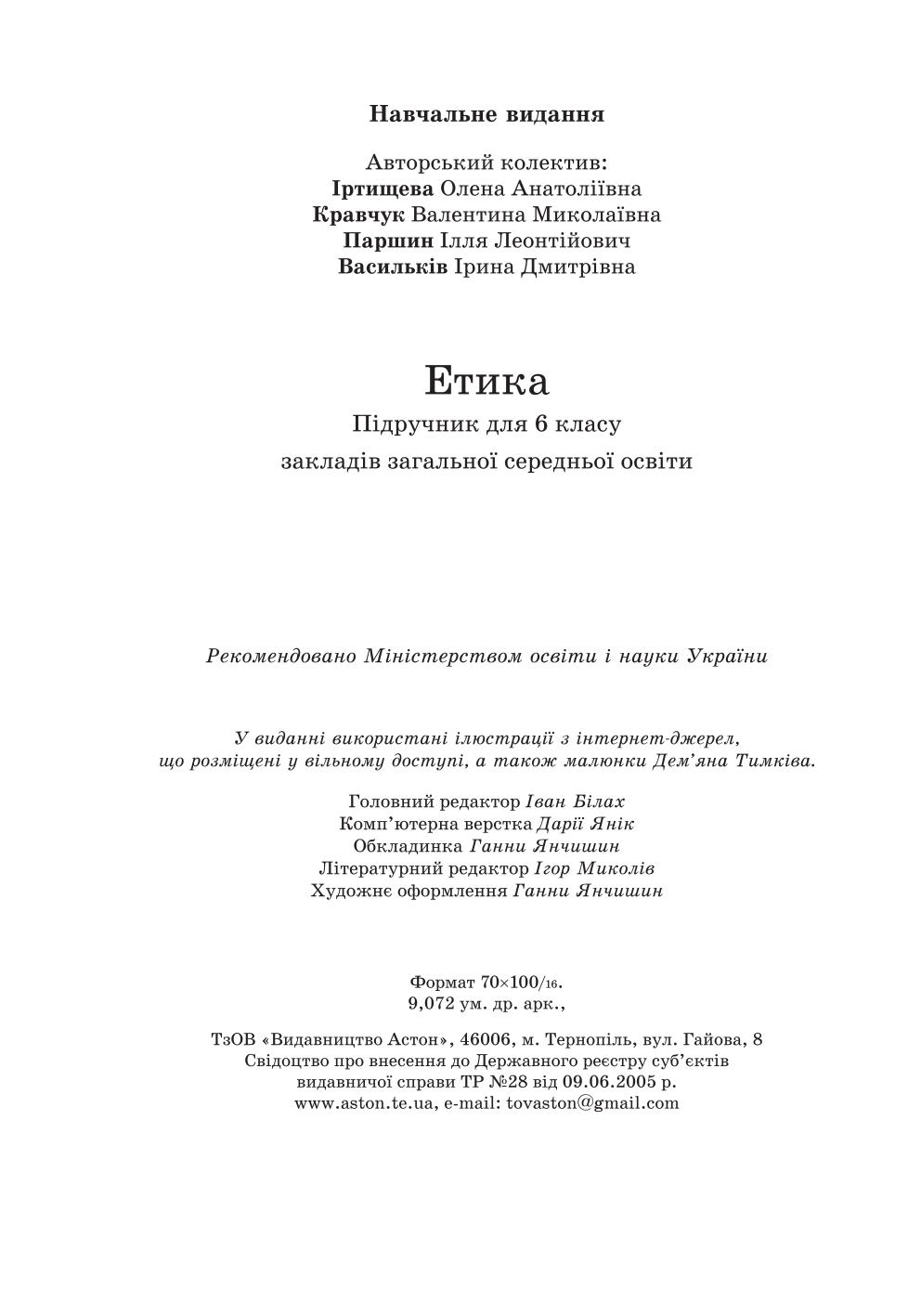Мініатюра 112