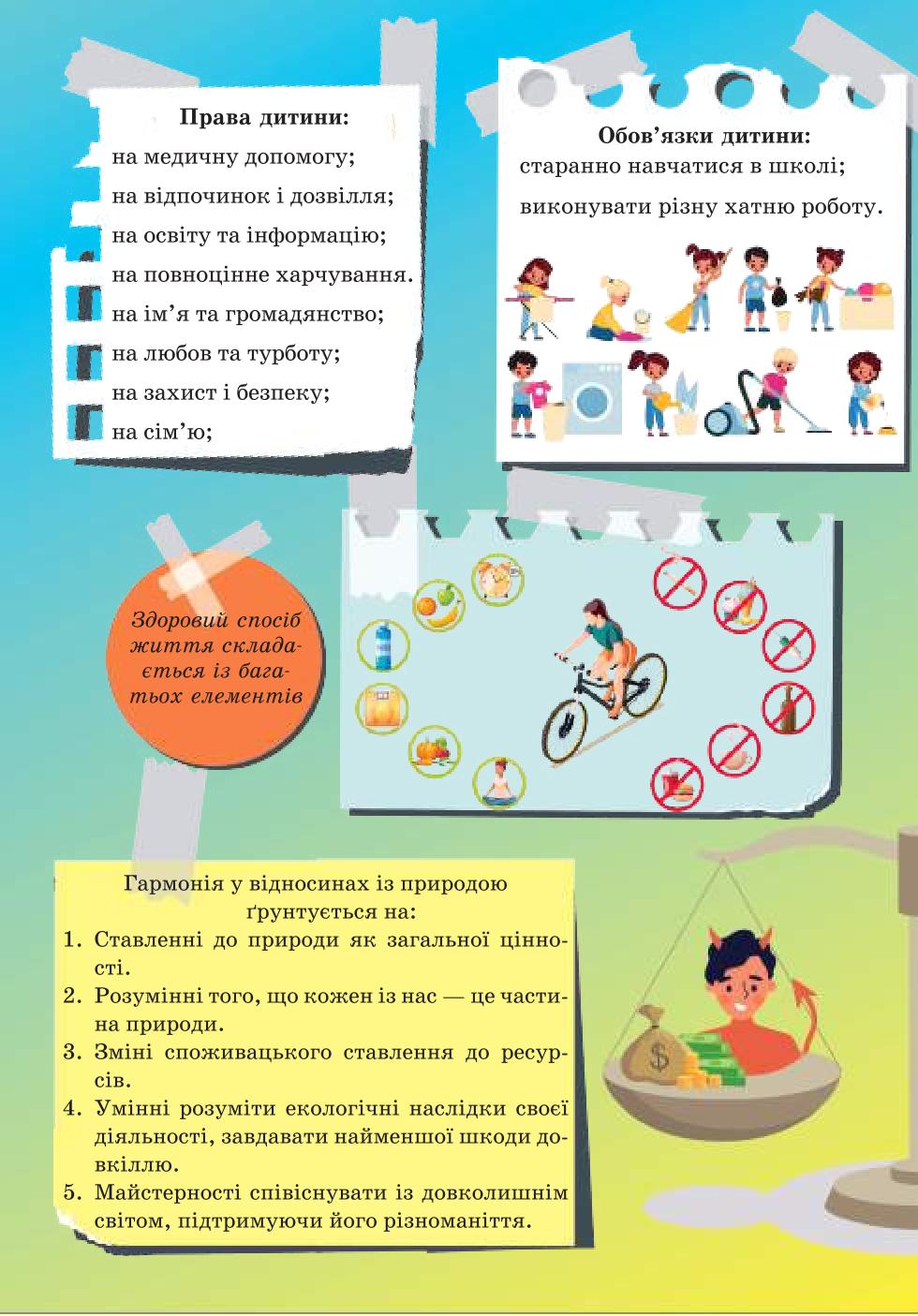 Мініатюра 113