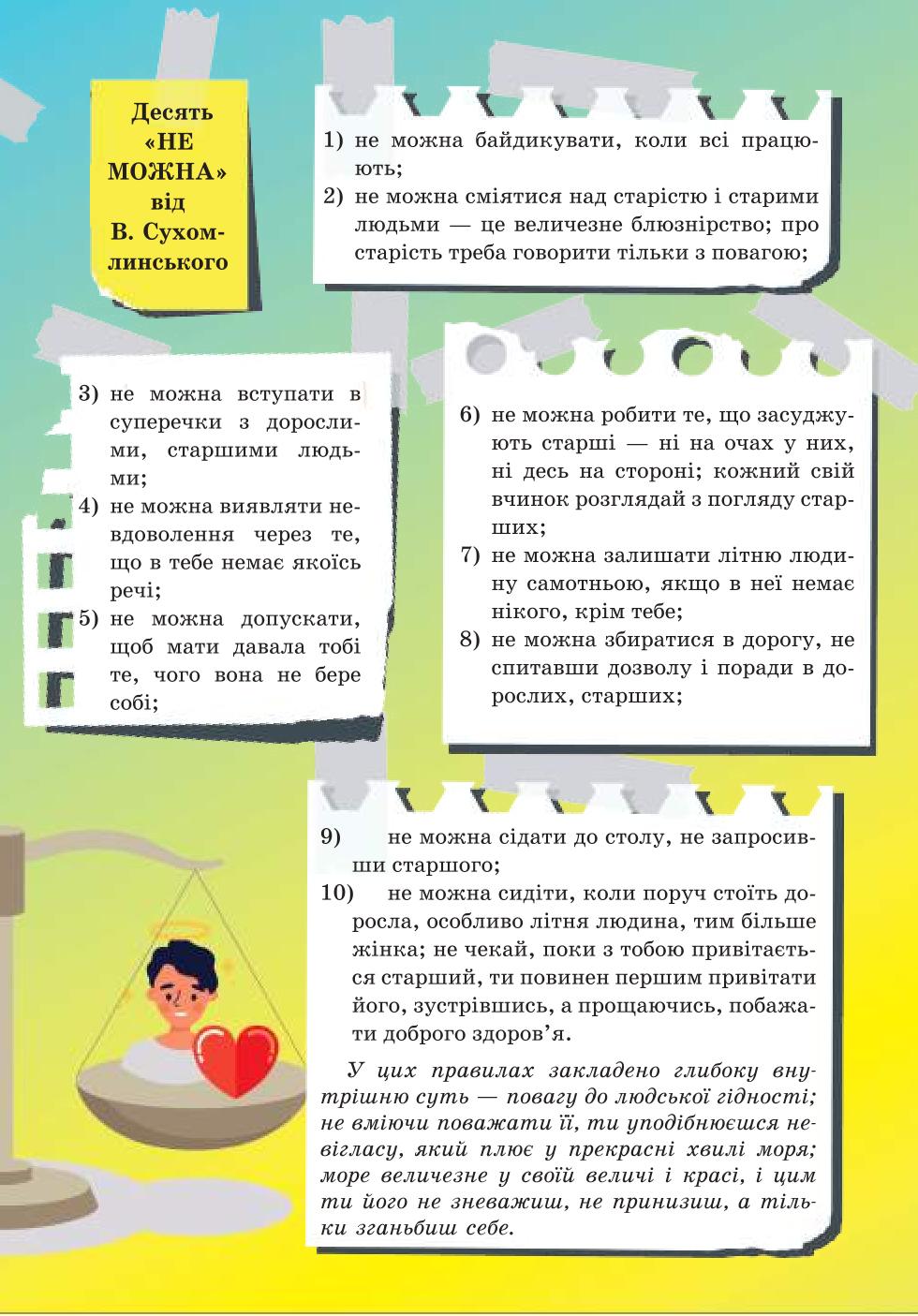 Мініатюра 114