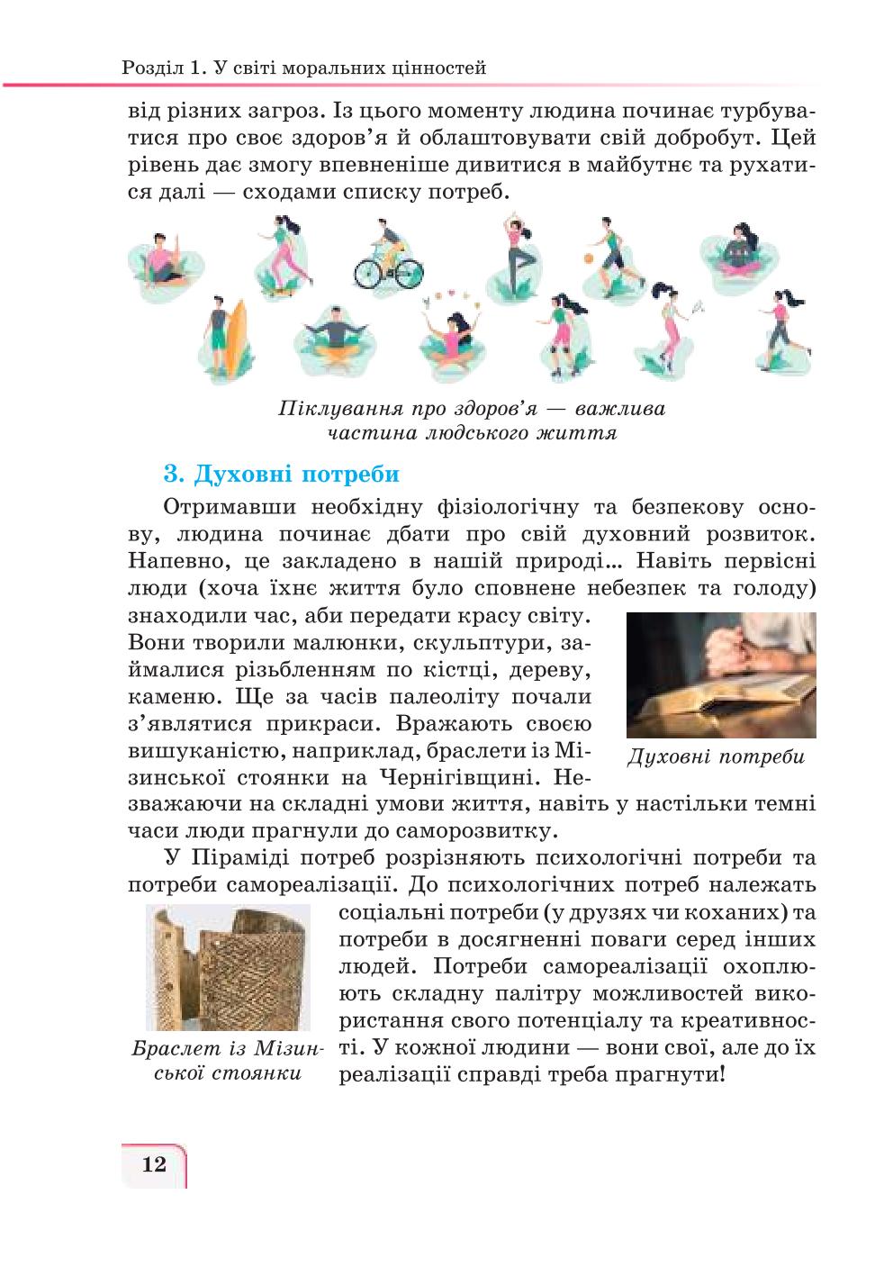 Мініатюра 12