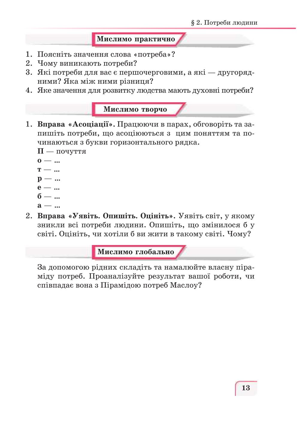 Мініатюра 13