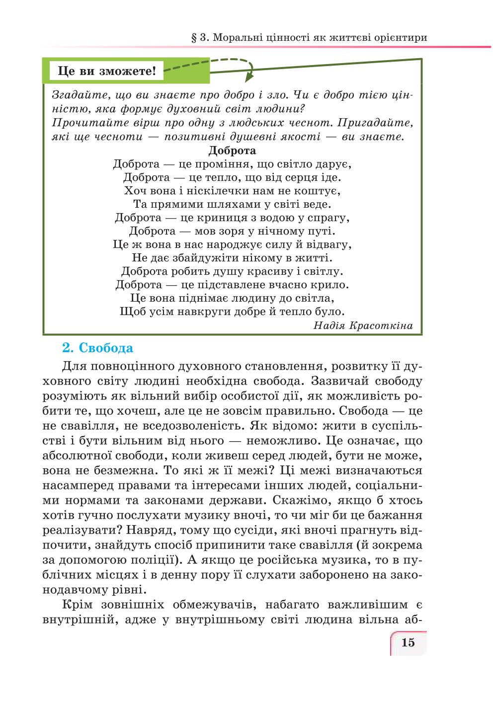 Мініатюра 15