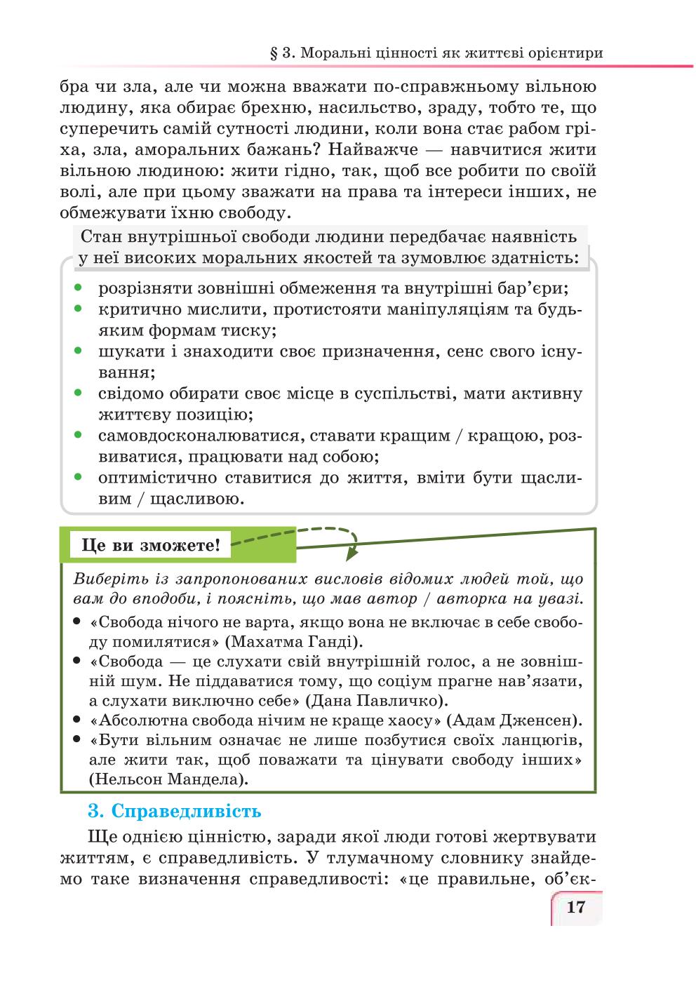 Мініатюра 17