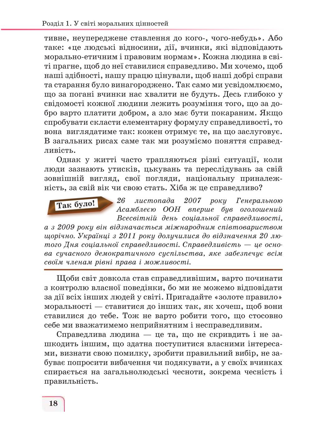 Мініатюра 18