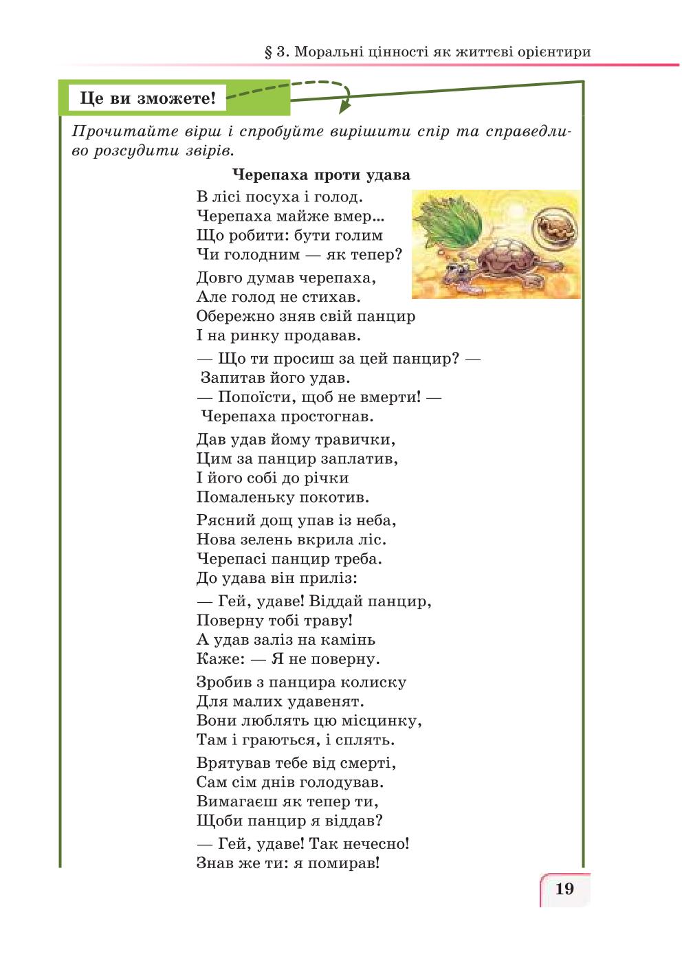 Мініатюра 19