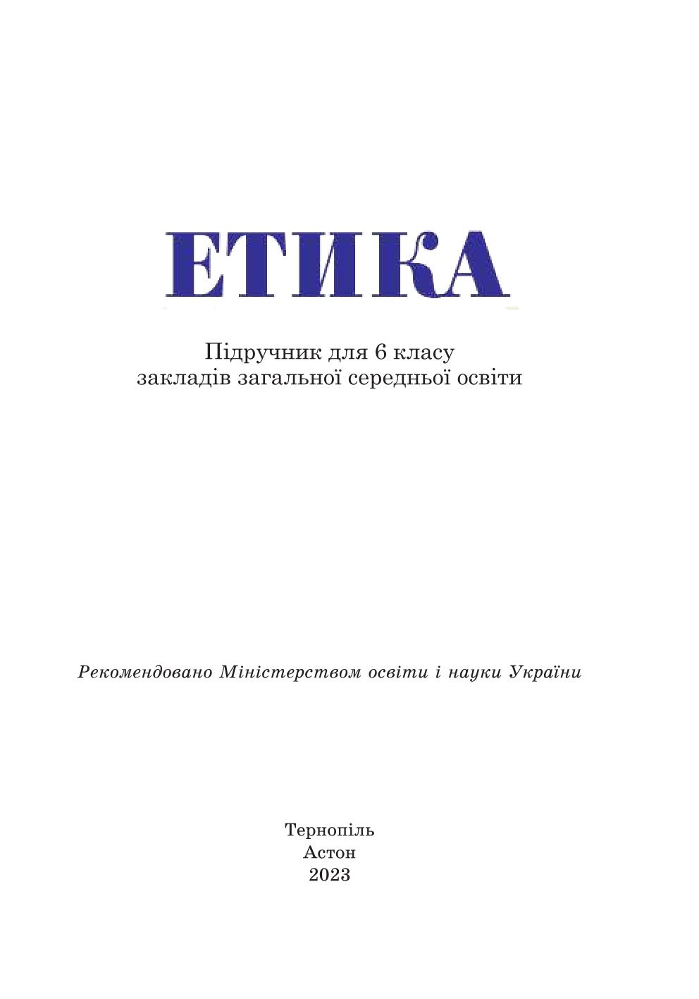 Мініатюра 2