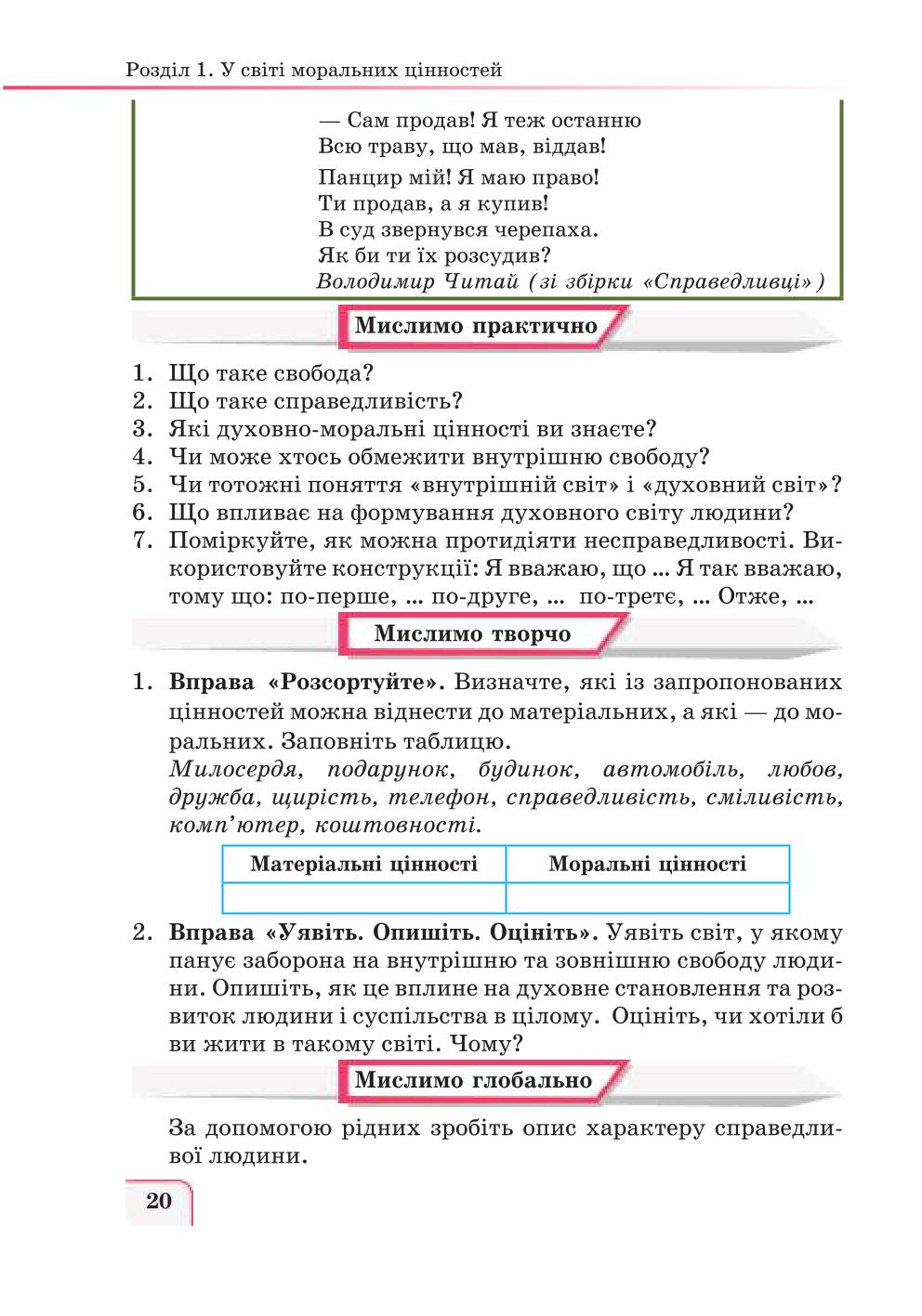 Мініатюра 20