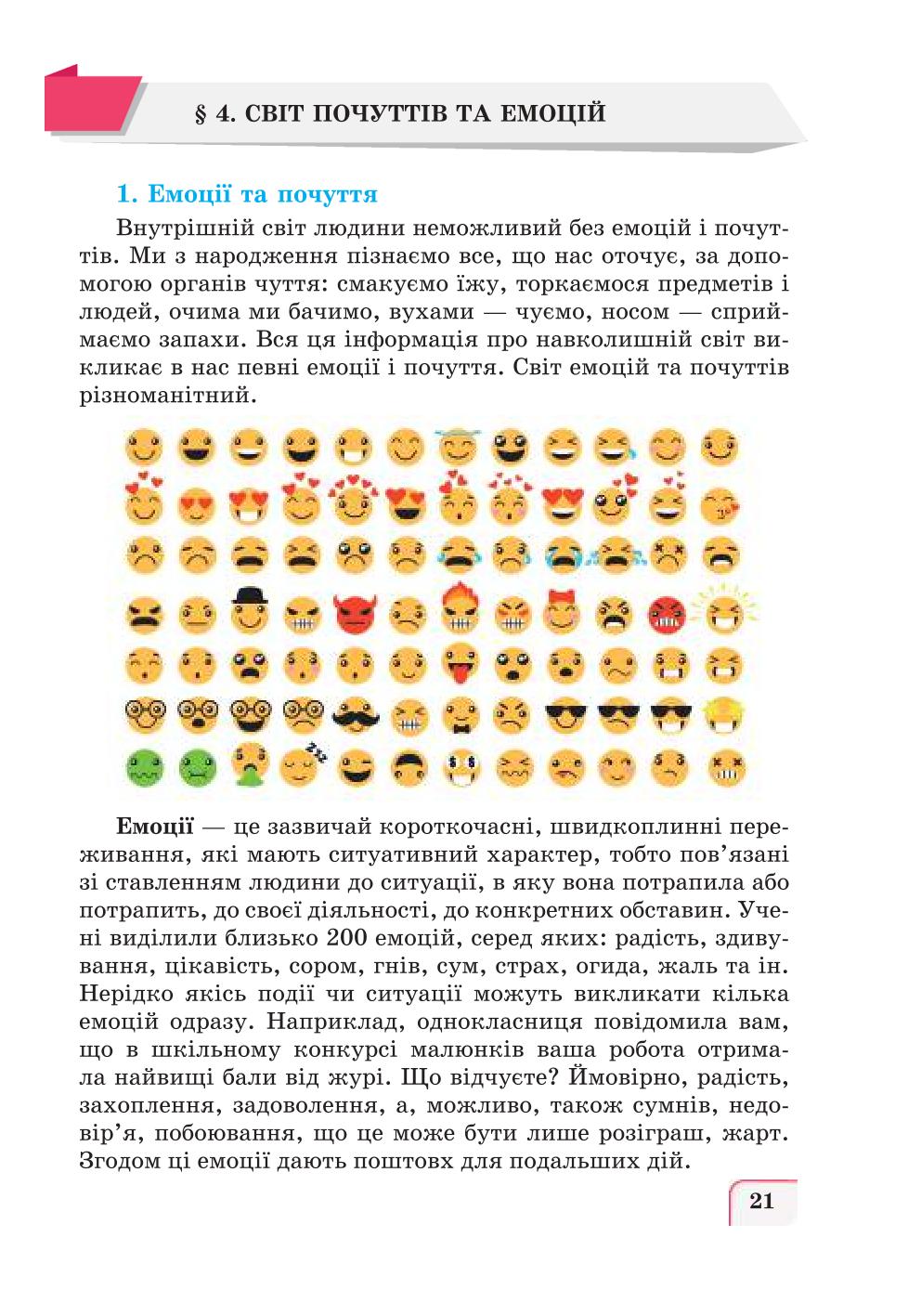 Мініатюра 21