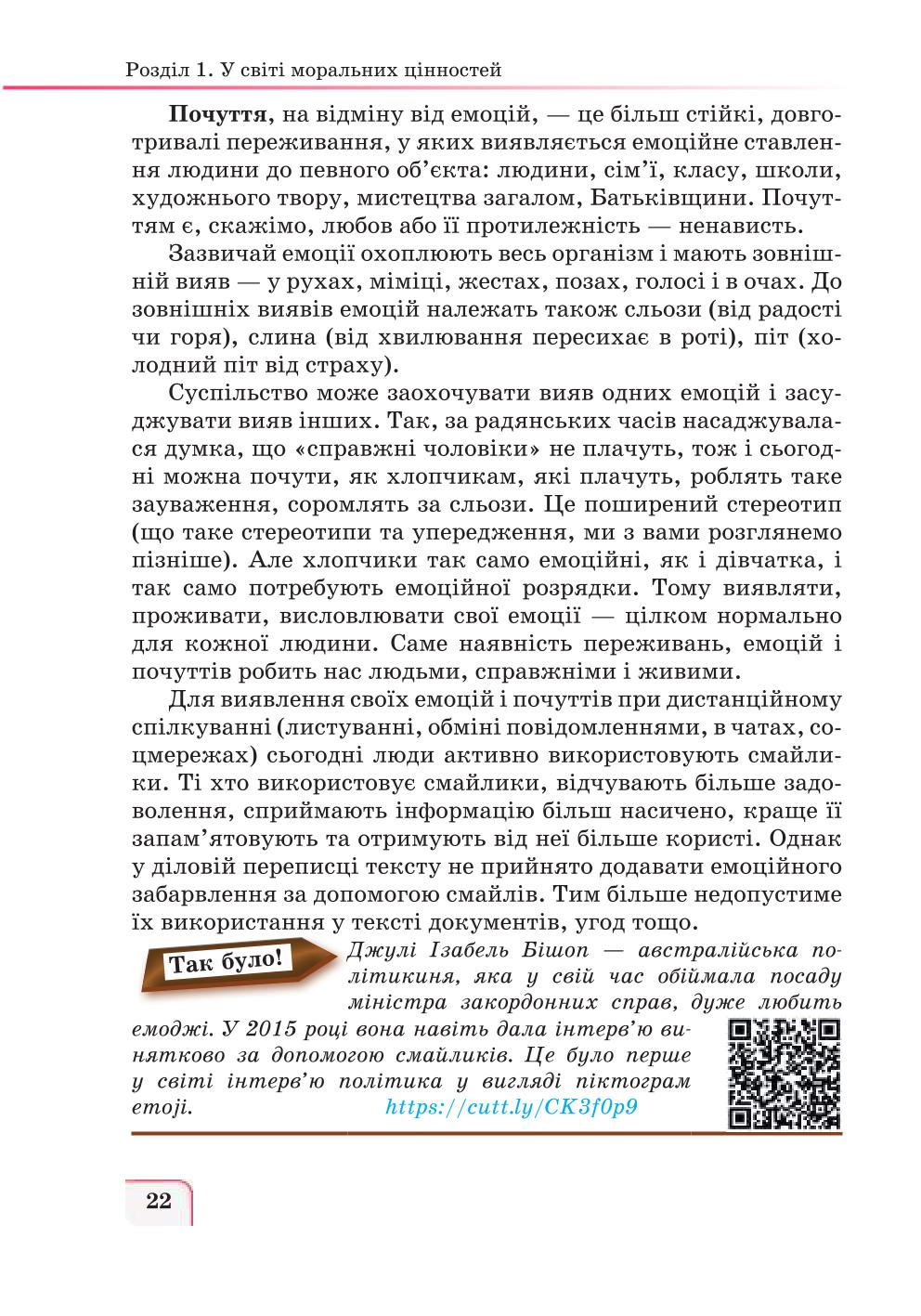 Мініатюра 22