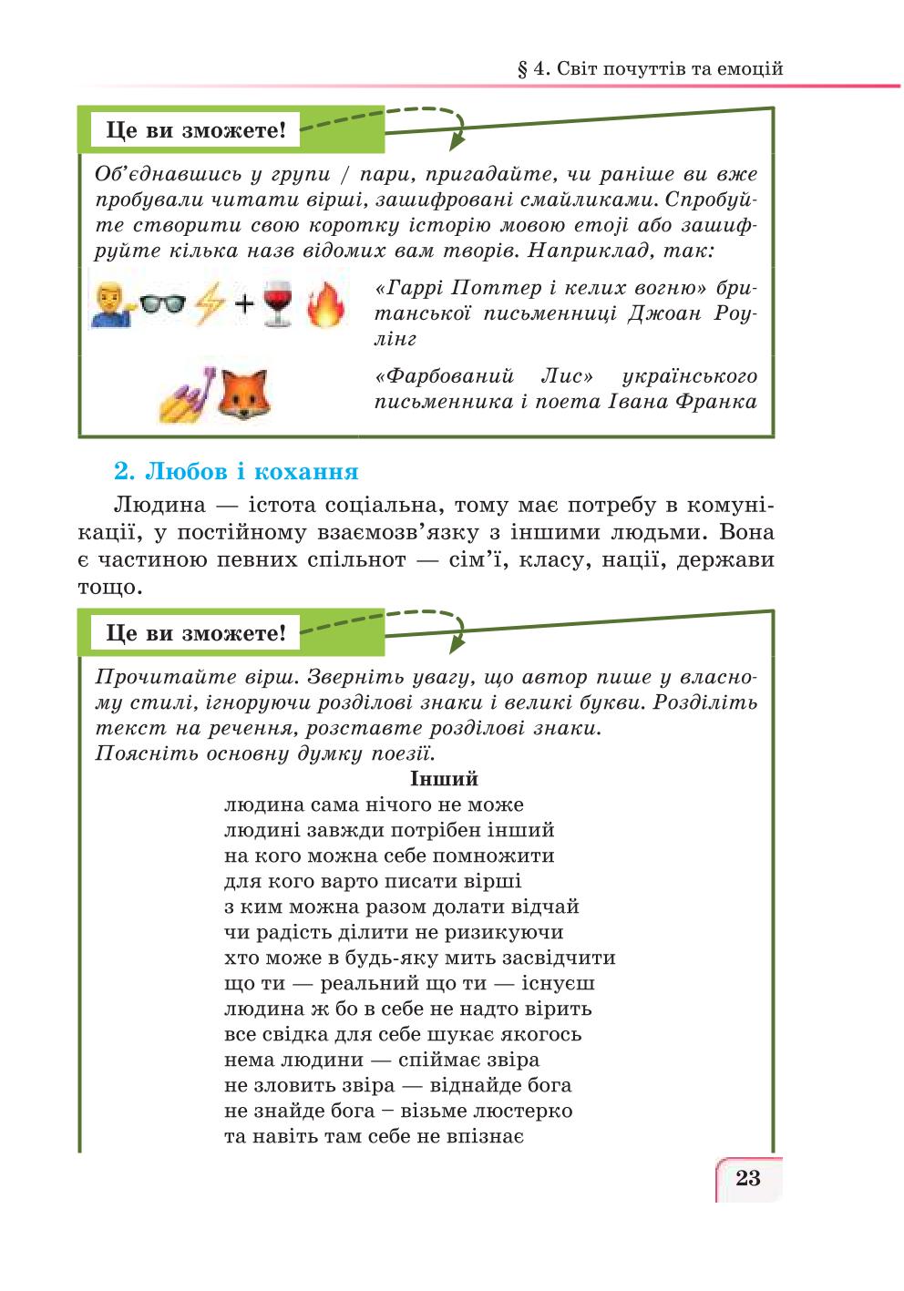 Мініатюра 23