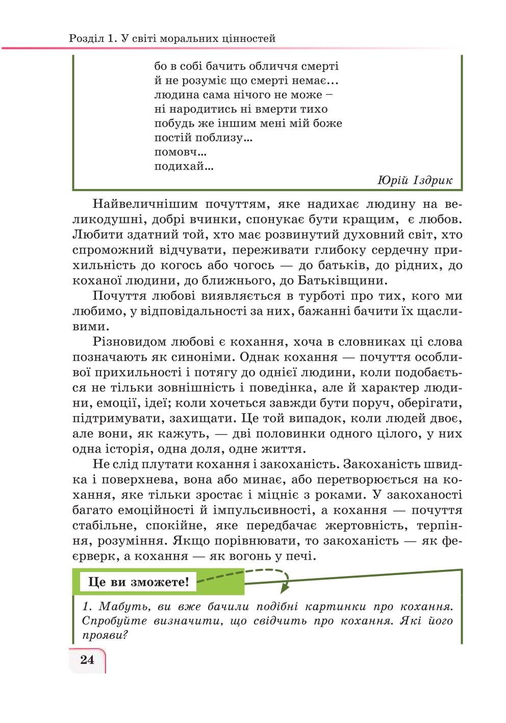Мініатюра 24