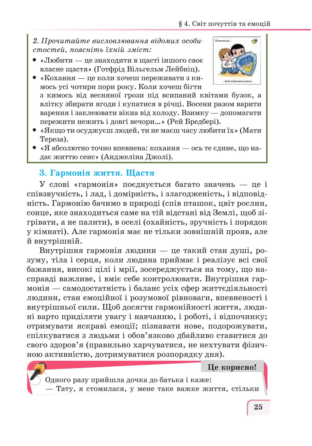 Мініатюра 25