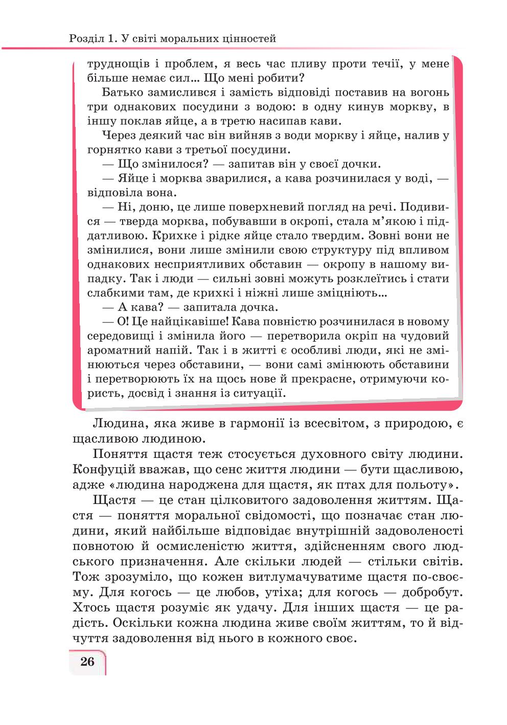 Мініатюра 26