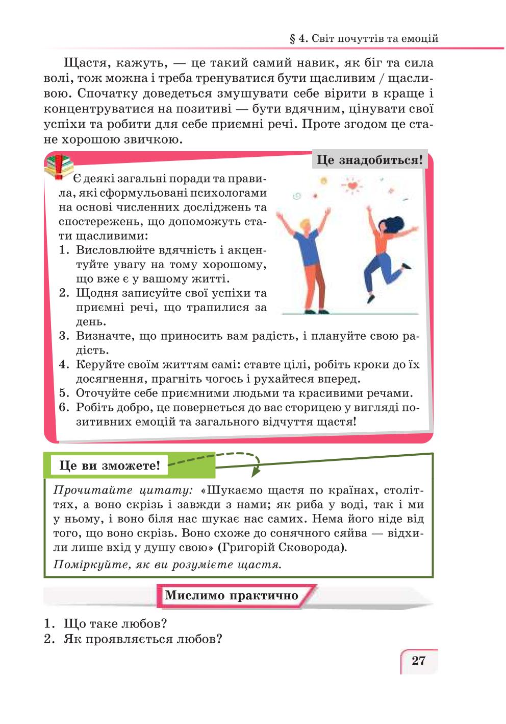 Мініатюра 27