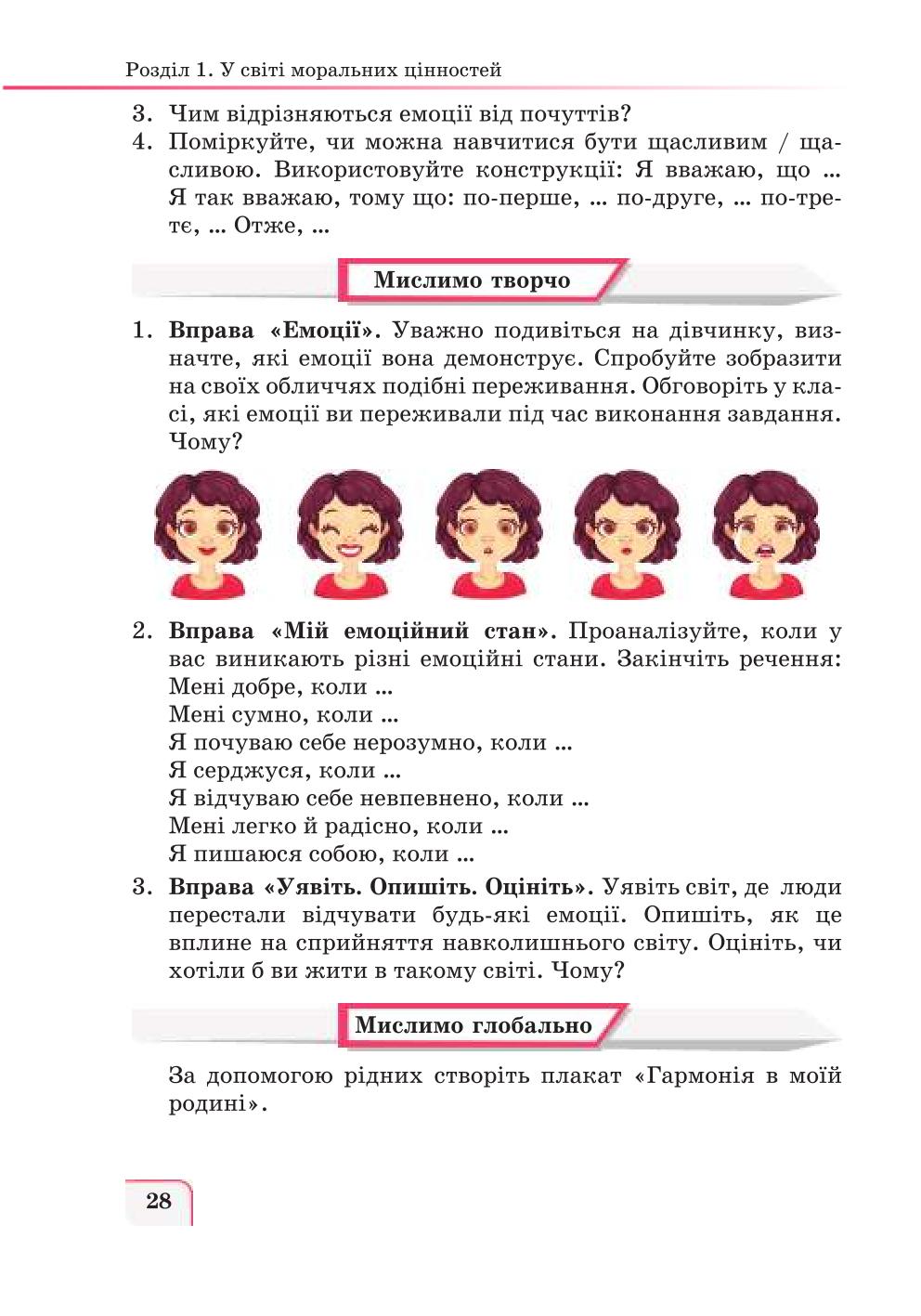 Мініатюра 28