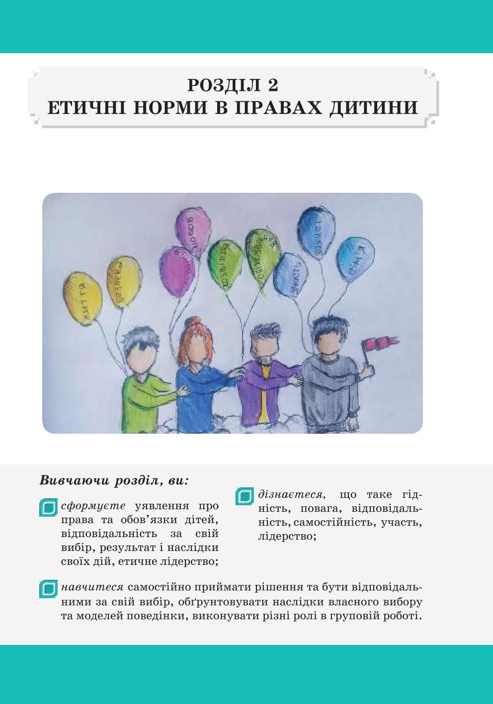 Мініатюра 29