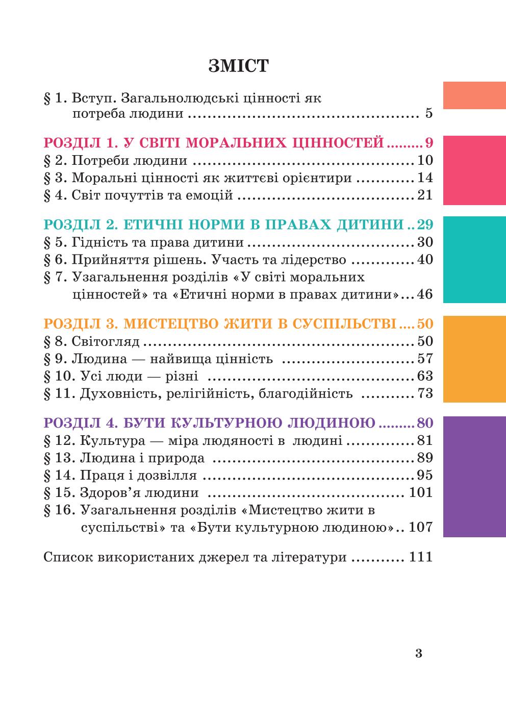Мініатюра 3