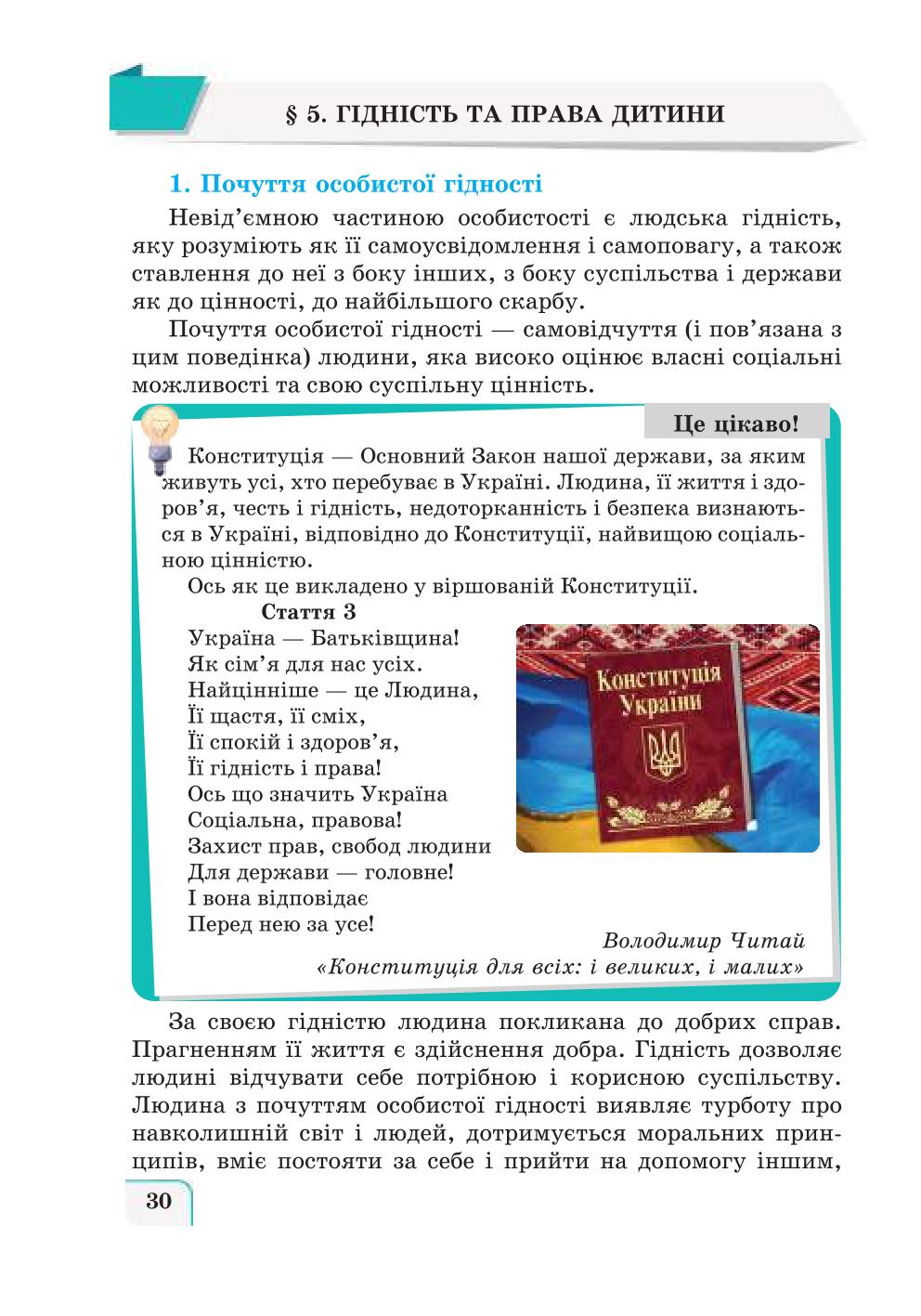 Мініатюра 30