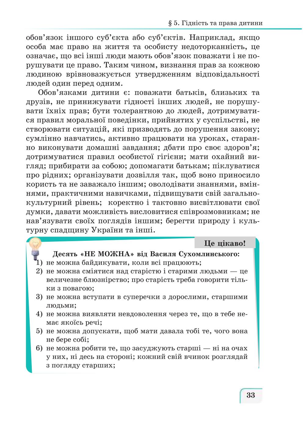 Мініатюра 33