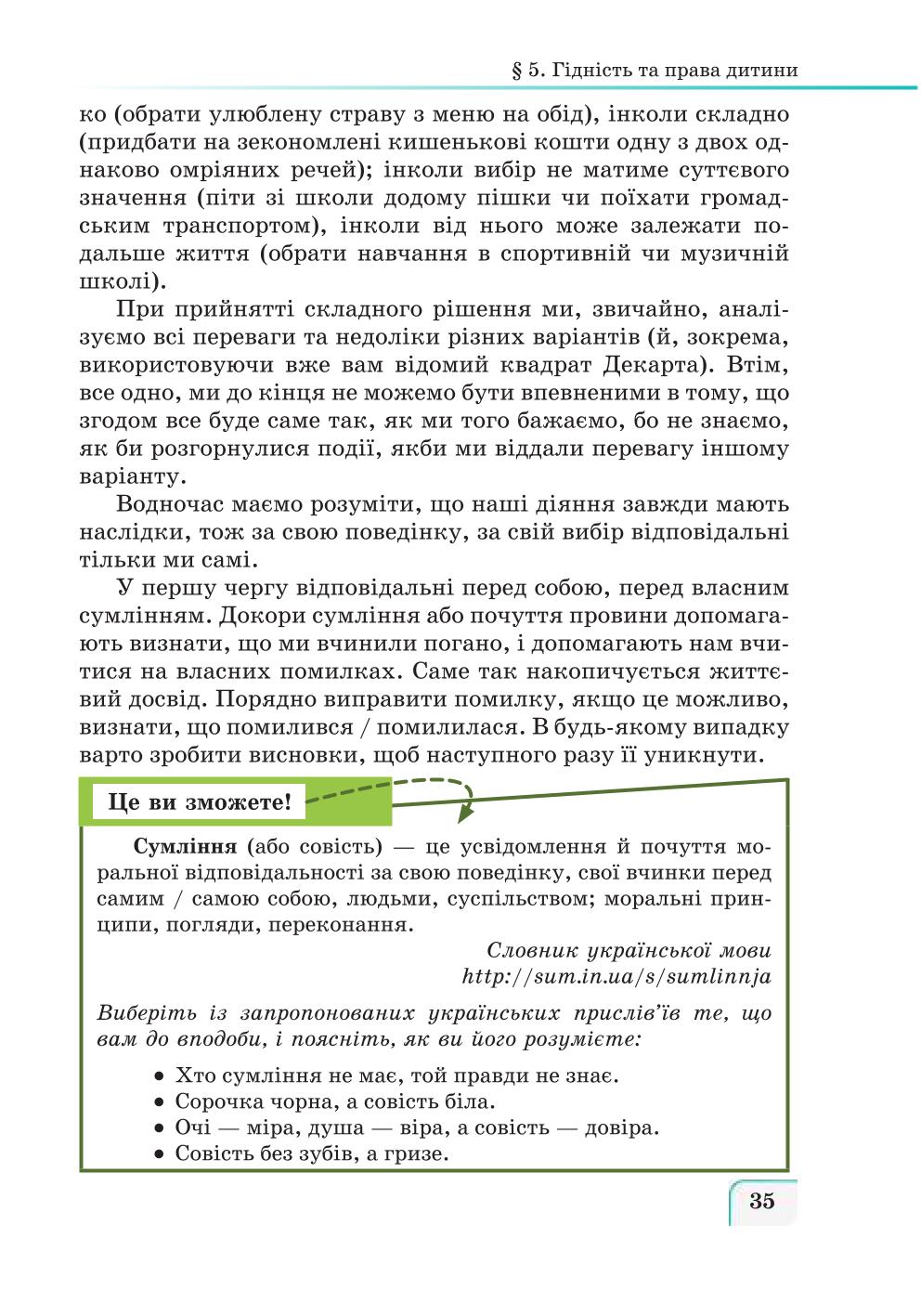 Мініатюра 35