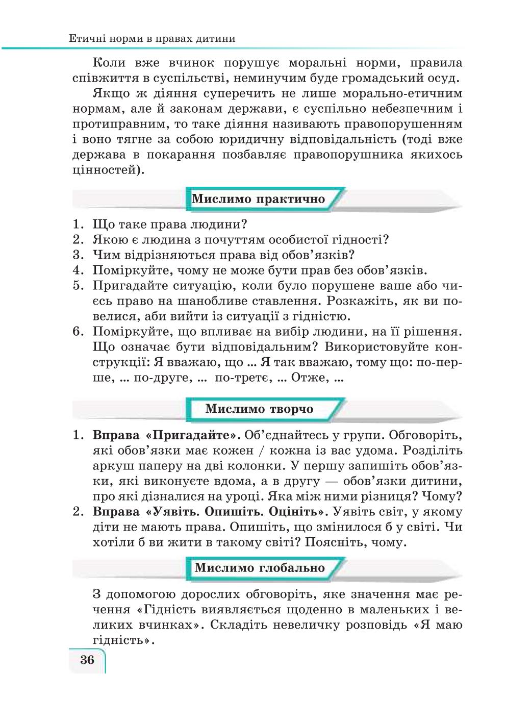 Мініатюра 36