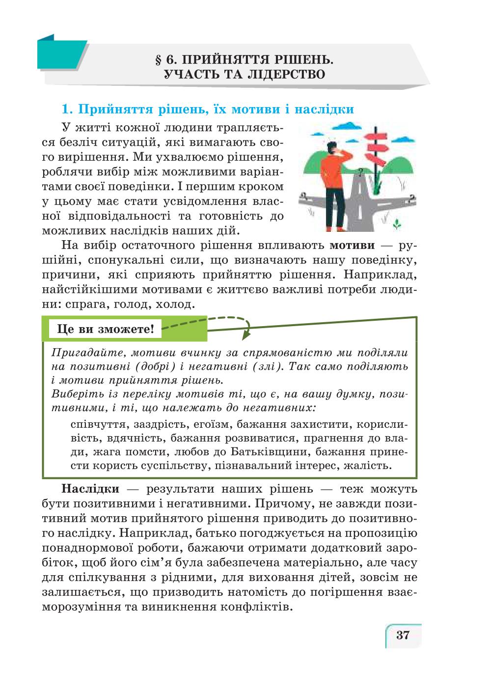 Мініатюра 37