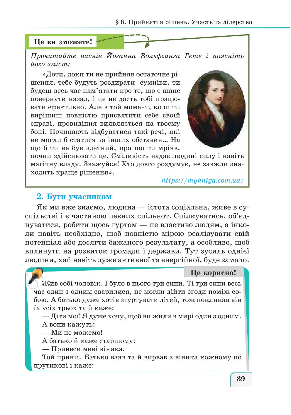 Мініатюра 39