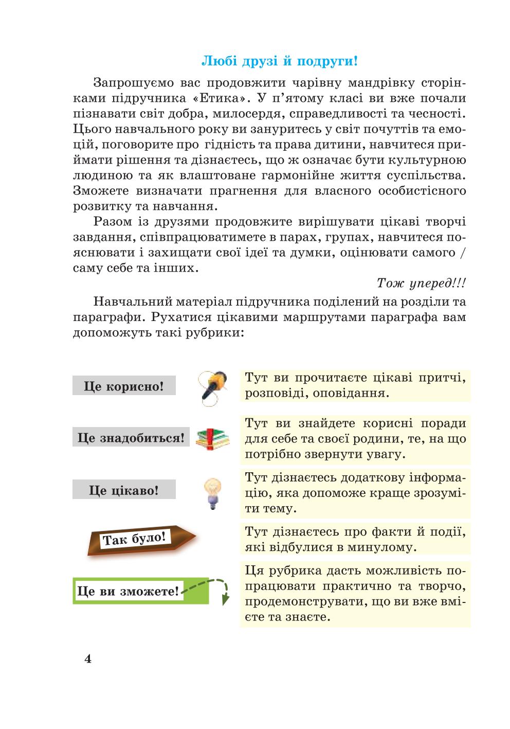 Мініатюра 4
