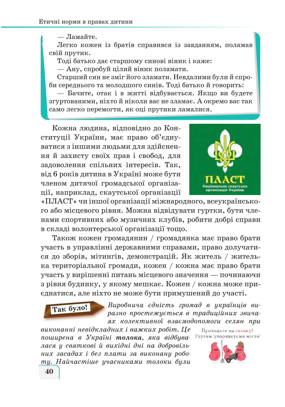 Мініатюра 40