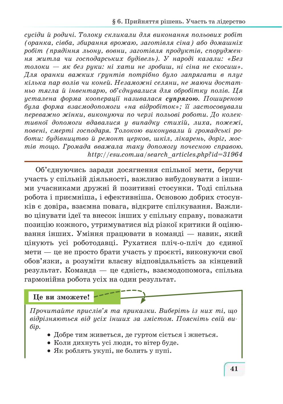 Мініатюра 41