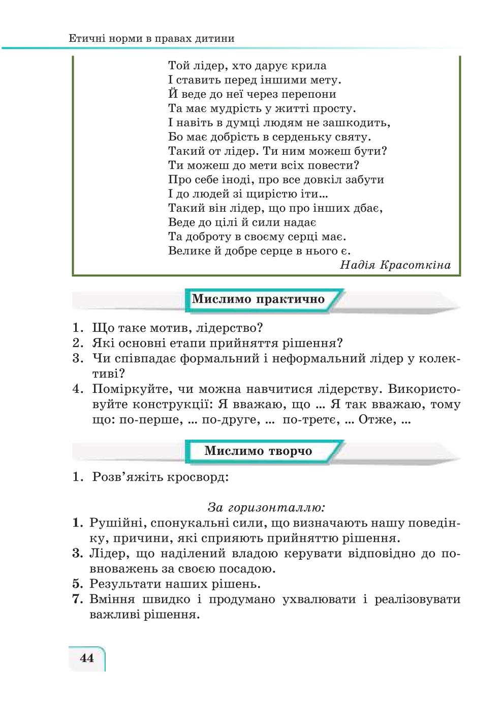 Мініатюра 44