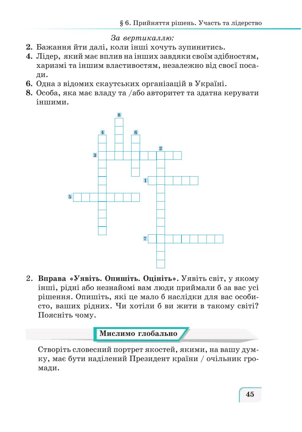 Мініатюра 45
