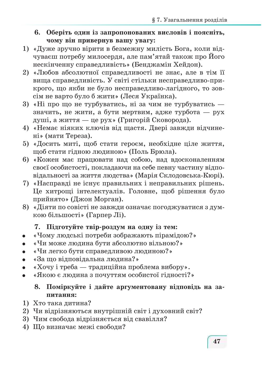 Мініатюра 47
