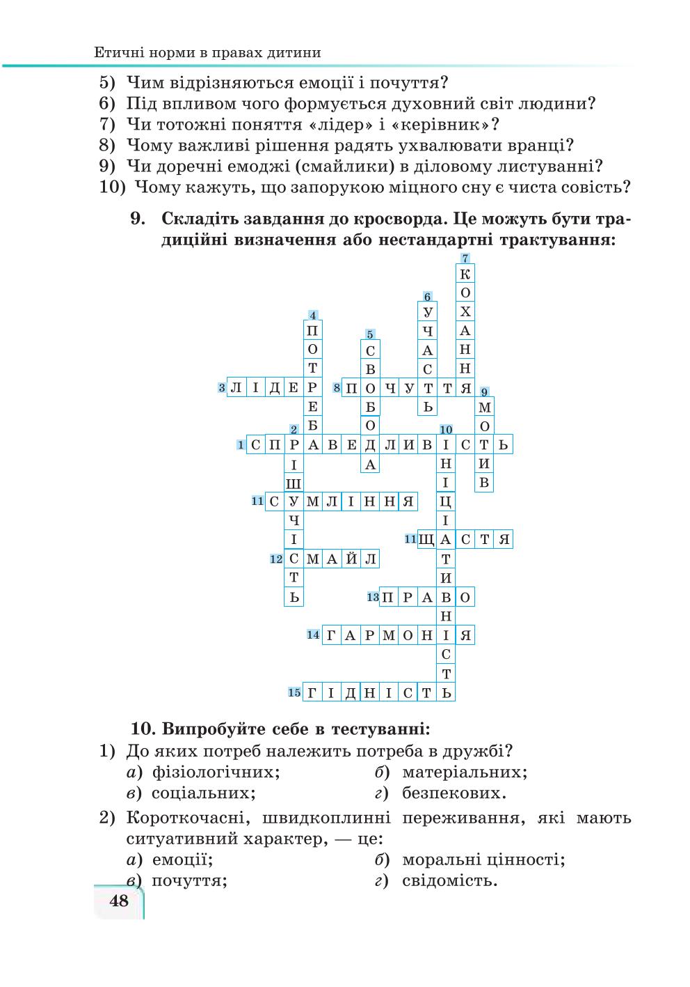 Мініатюра 48
