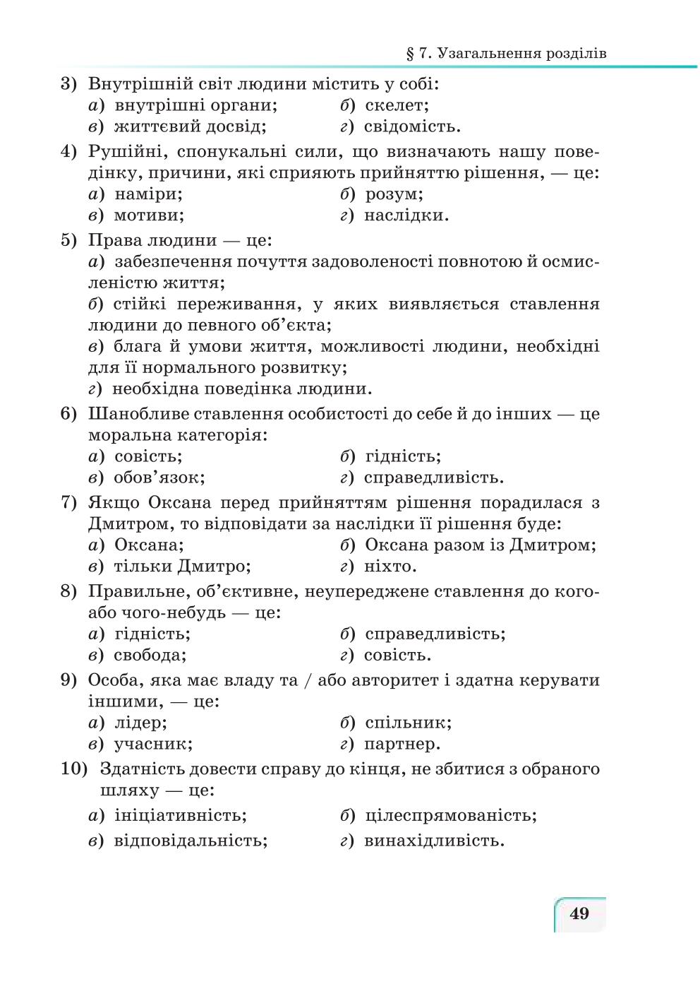 Мініатюра 49