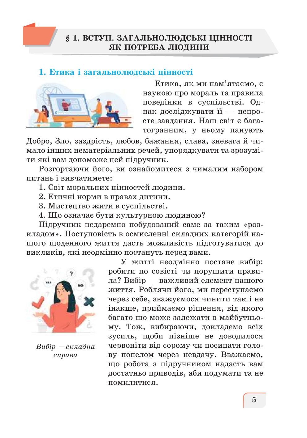 Мініатюра 5