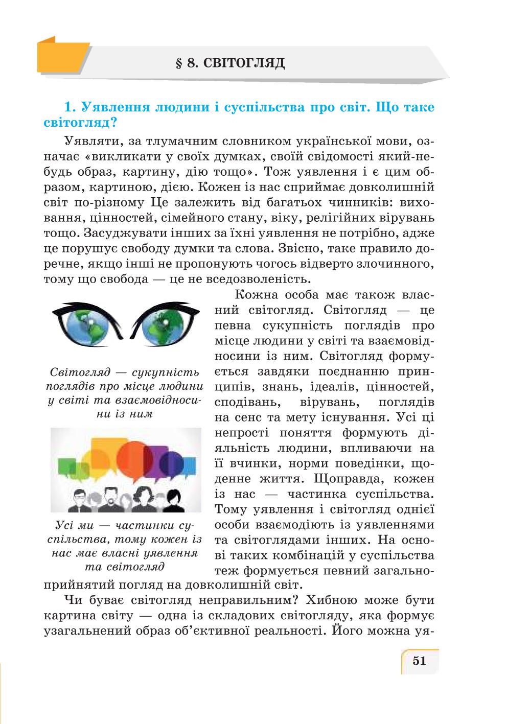 Мініатюра 51