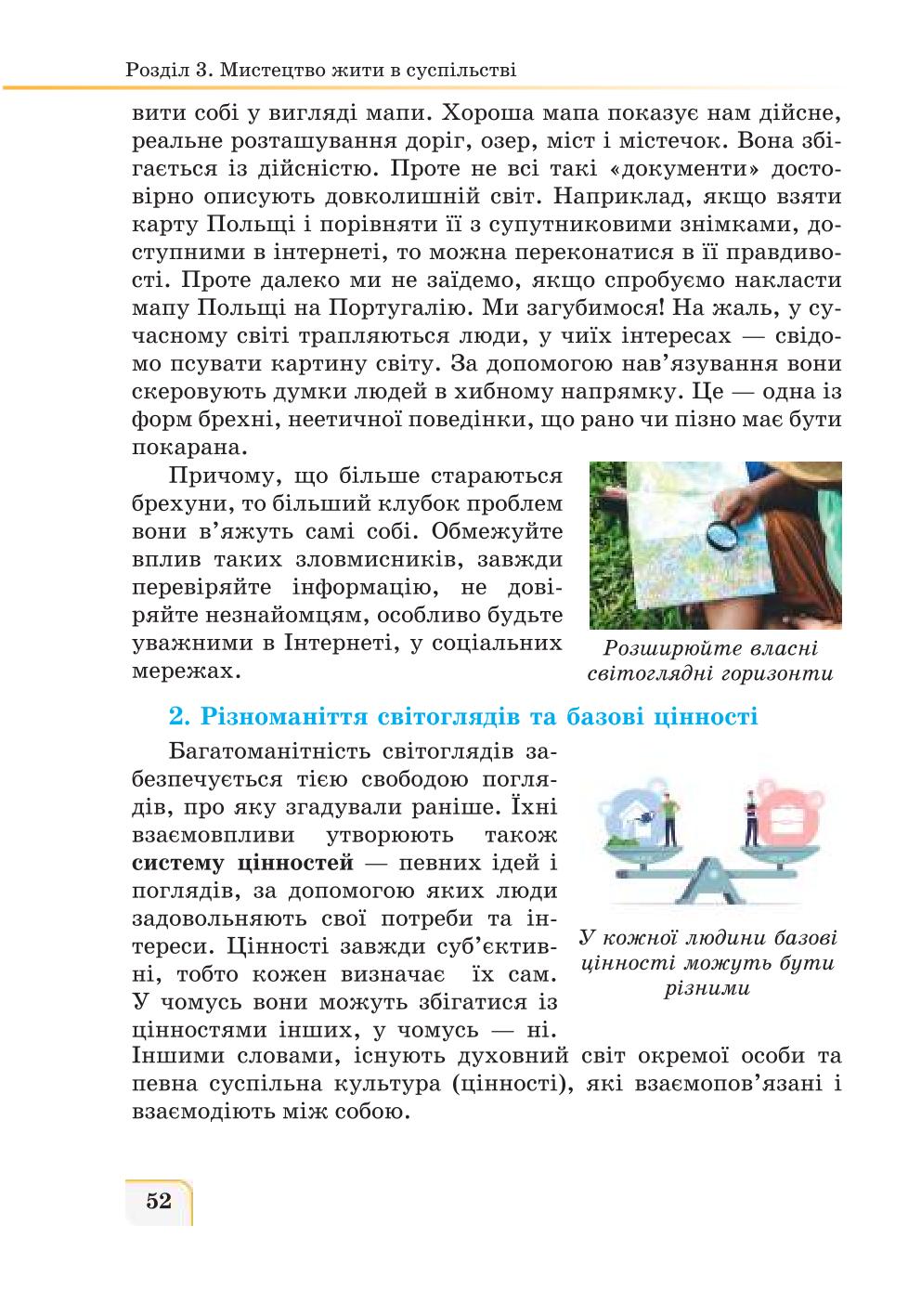 Мініатюра 52
