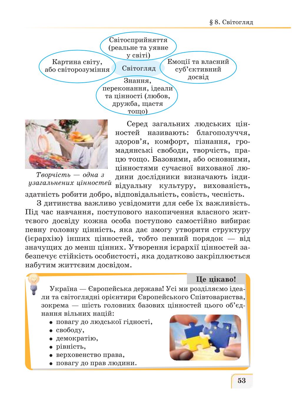 Мініатюра 53