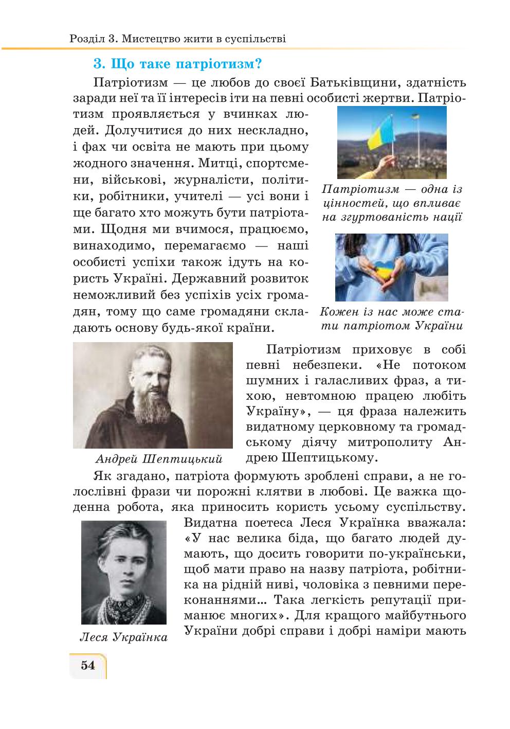 Мініатюра 54
