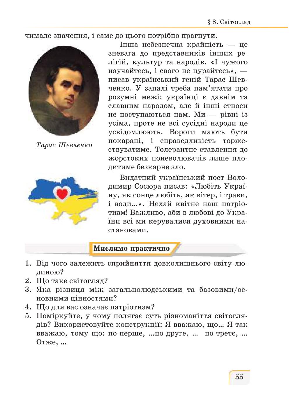 Мініатюра 55