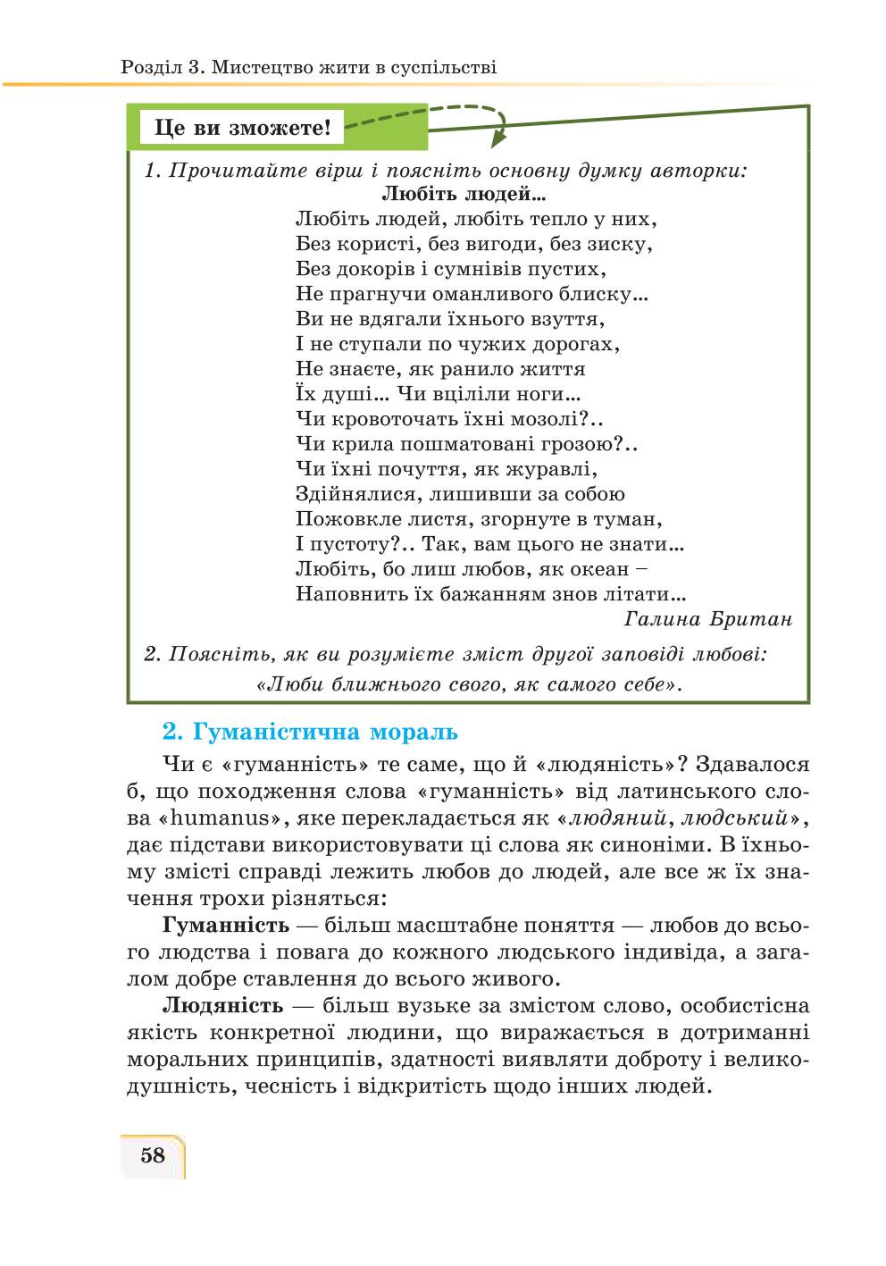 Мініатюра 58