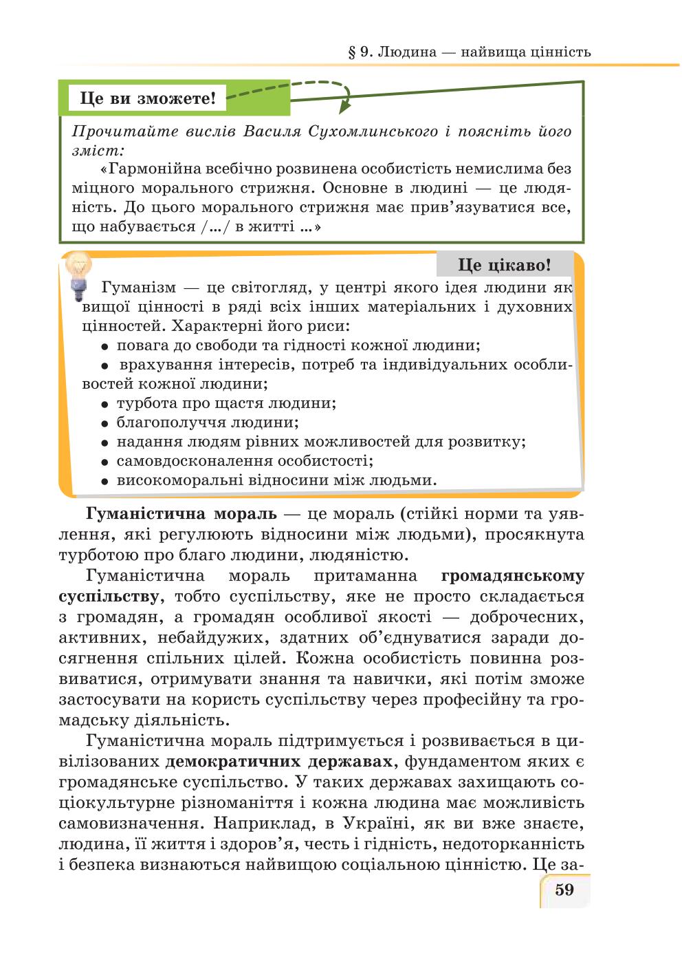 Мініатюра 59