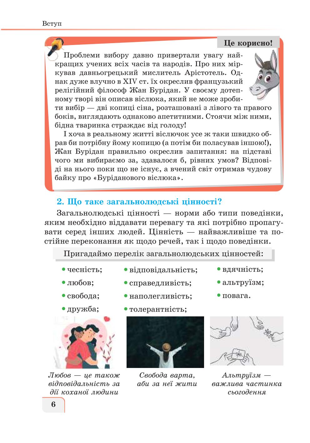 Мініатюра 6