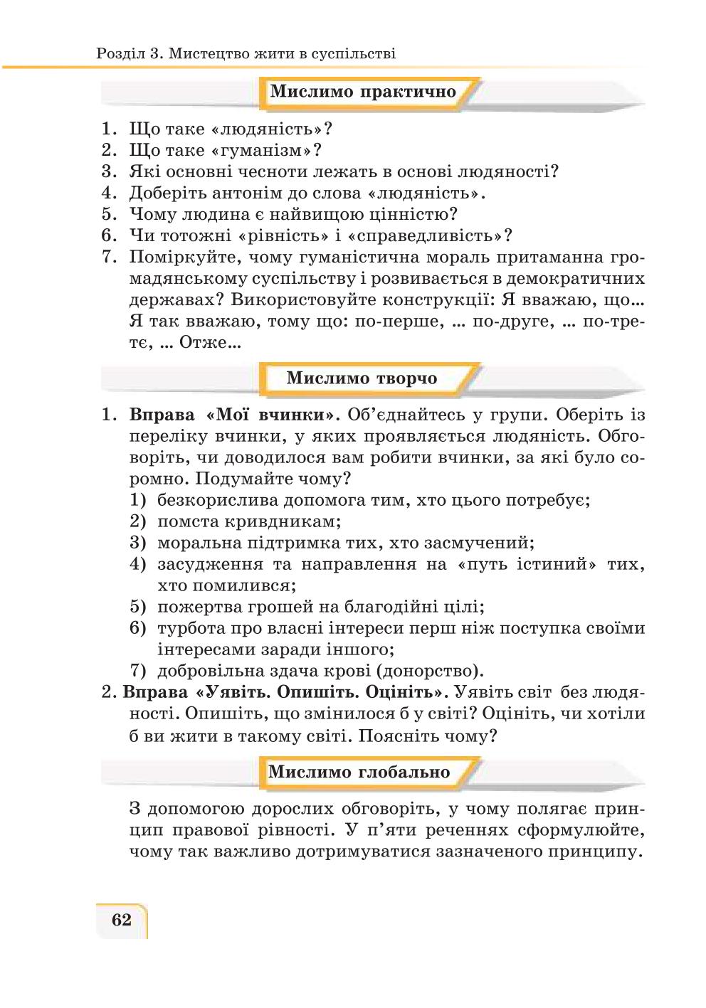 Мініатюра 62