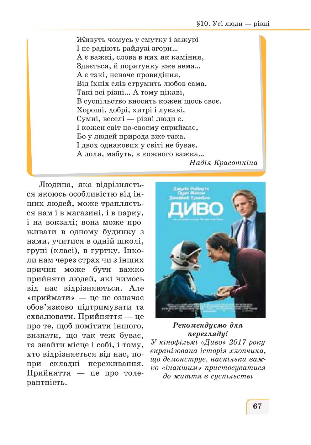 Мініатюра 67