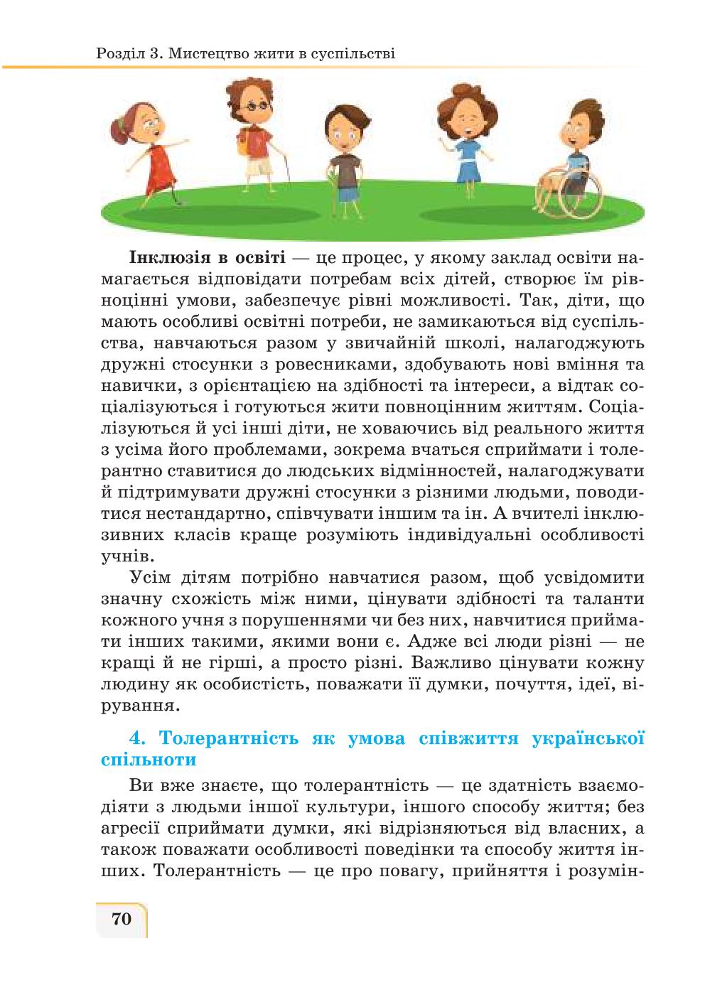 Мініатюра 70