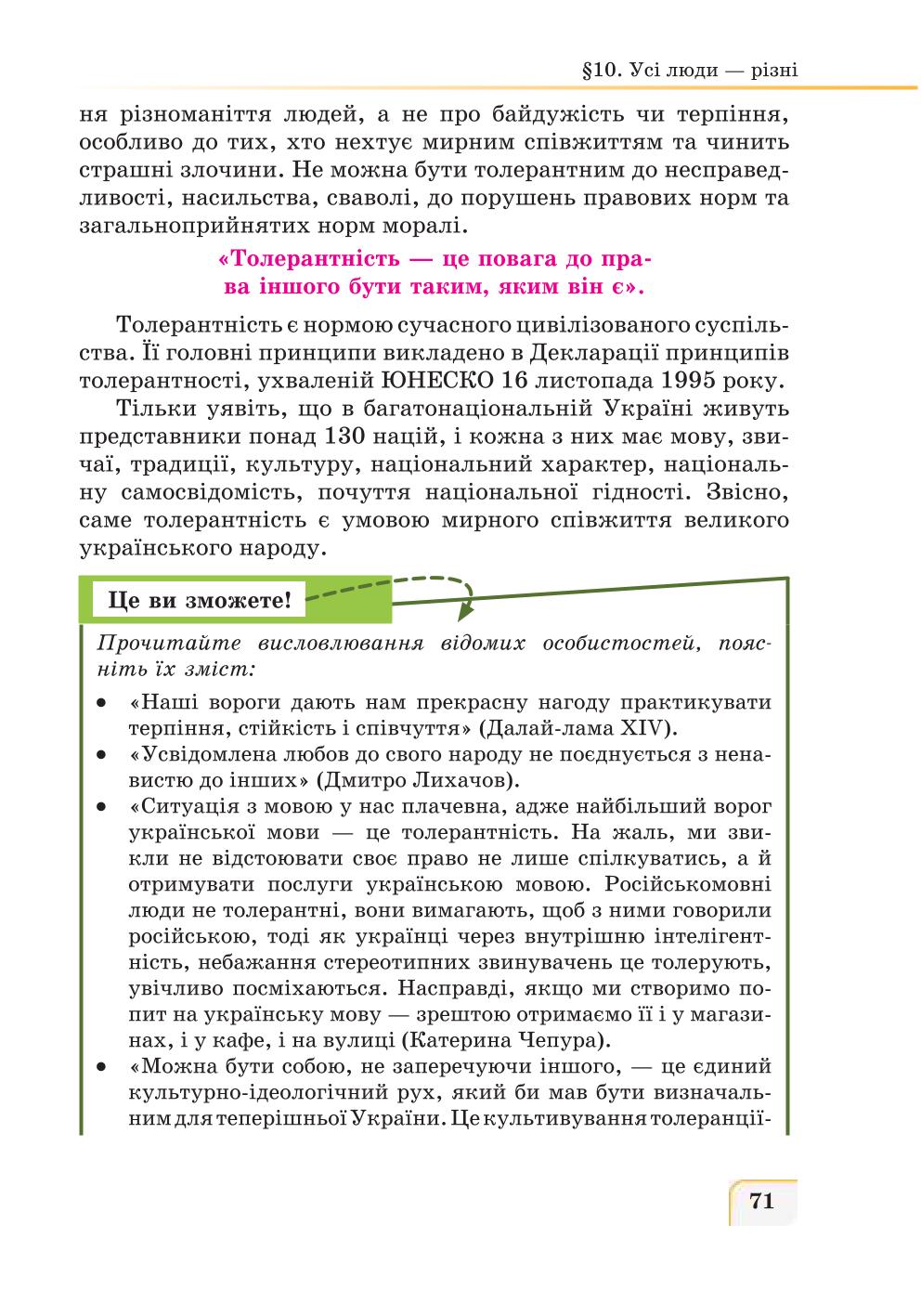 Мініатюра 71